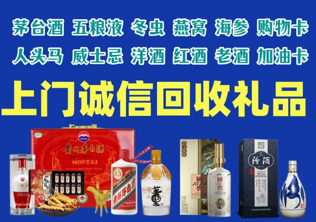 梅列区烟酒回收店